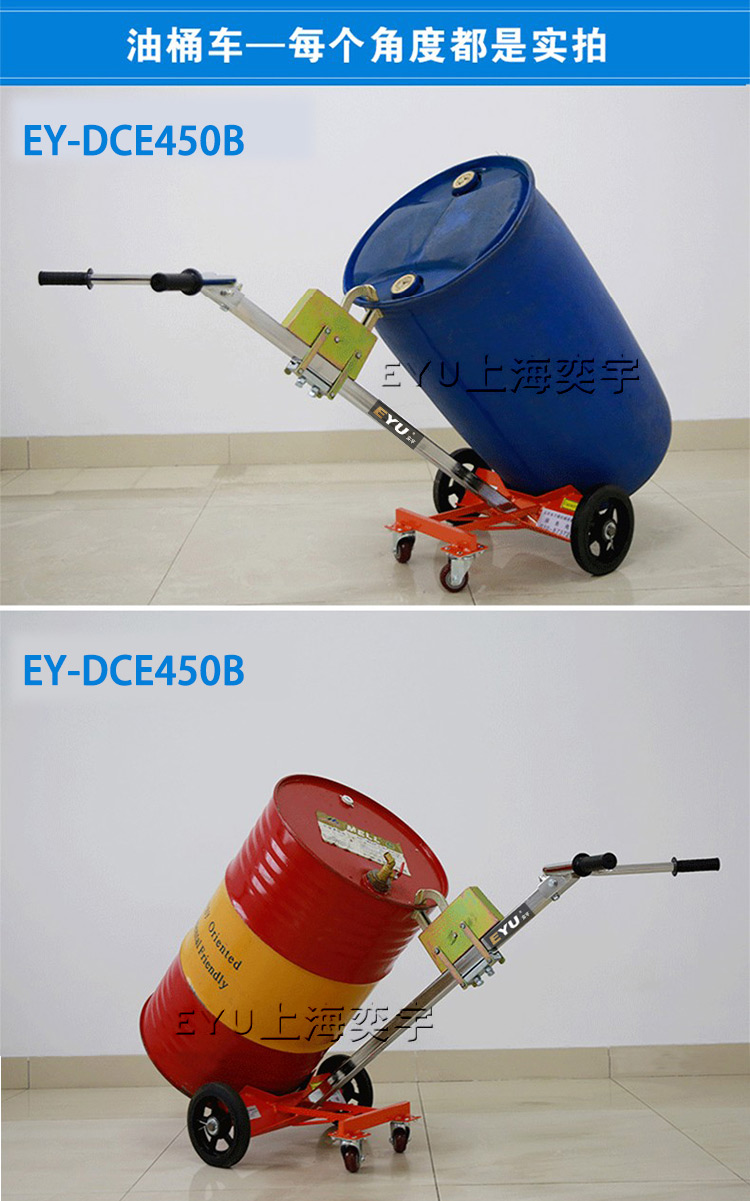 兩輪手動(dòng)鷹嘴油桶搬運(yùn)車
