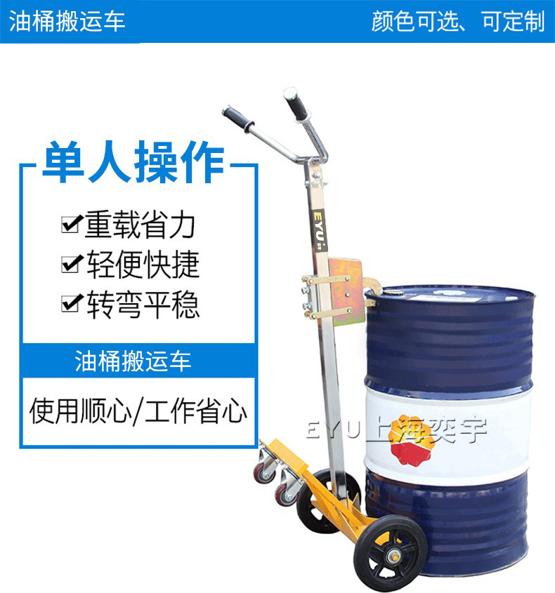 兩輪手動(dòng)鷹嘴油桶搬運(yùn)車