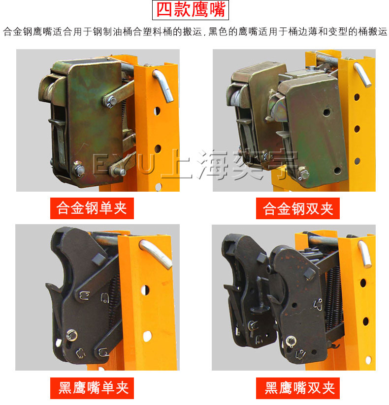 輕型門(mén)架式叉車(chē)鷹嘴油桶夾