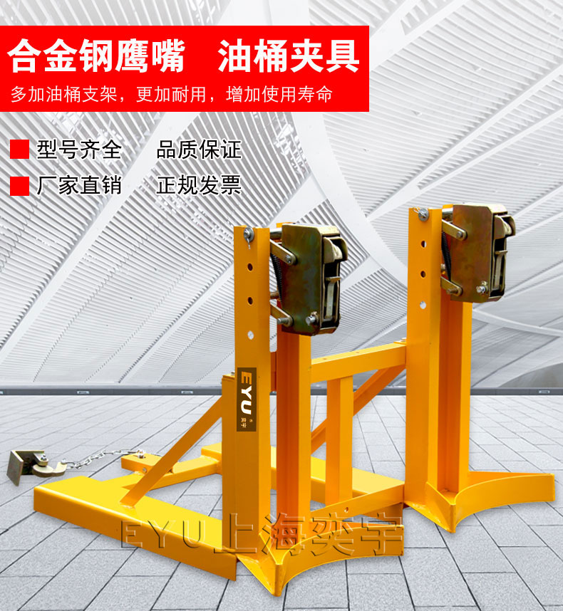 輕型門(mén)架式叉車(chē)鷹嘴油桶夾