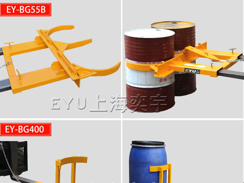 叉車用抱式油桶搬運(yùn)夾