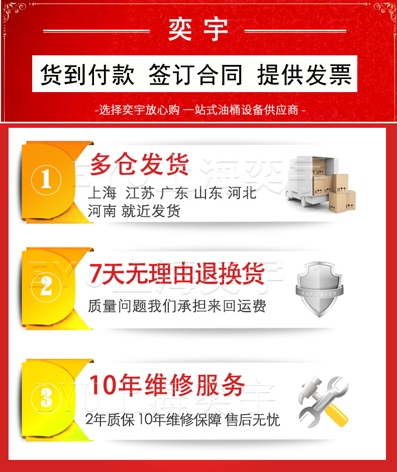 奕宇服務(wù)：2年質(zhì)保，10年維修