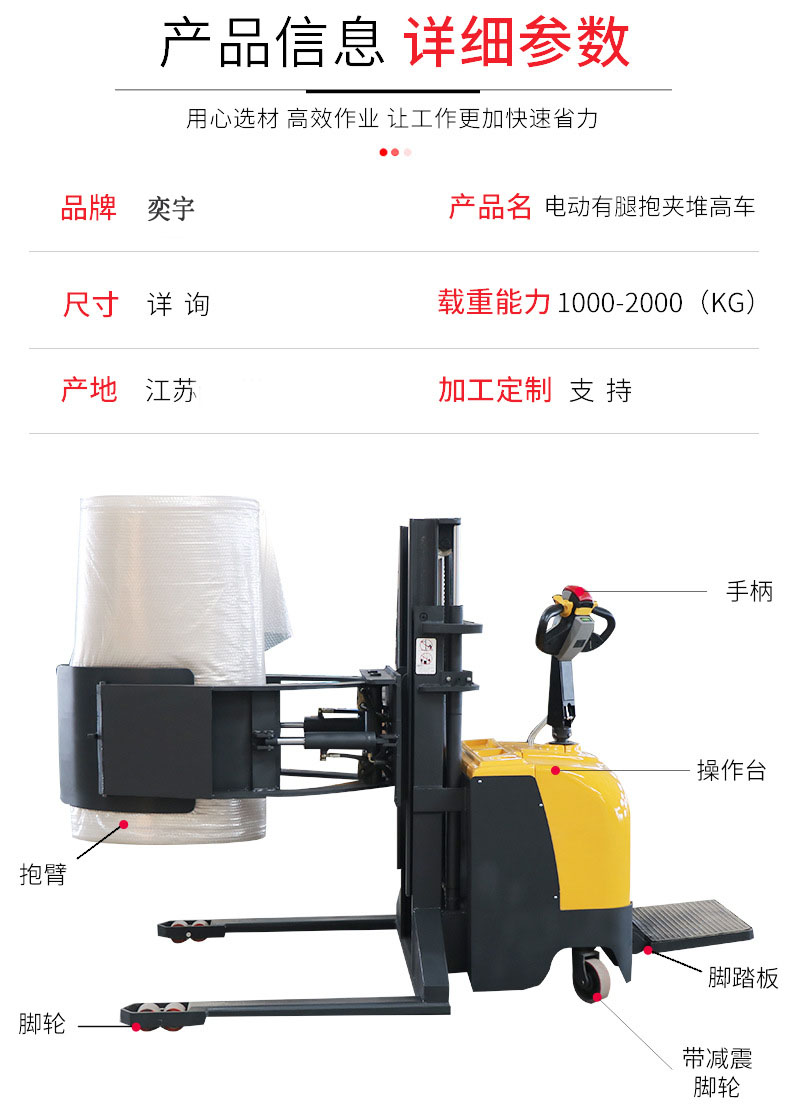 薄膜卷全電動夾抱車