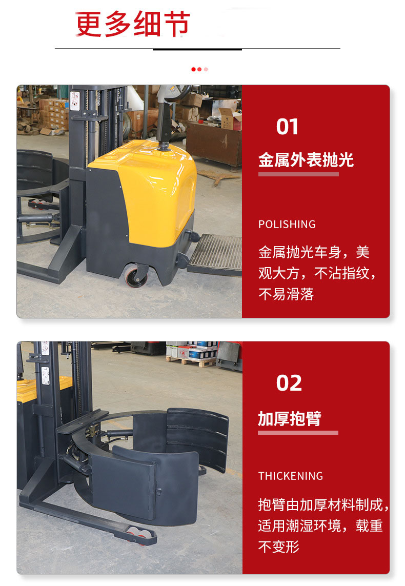 薄膜卷全電動夾抱車