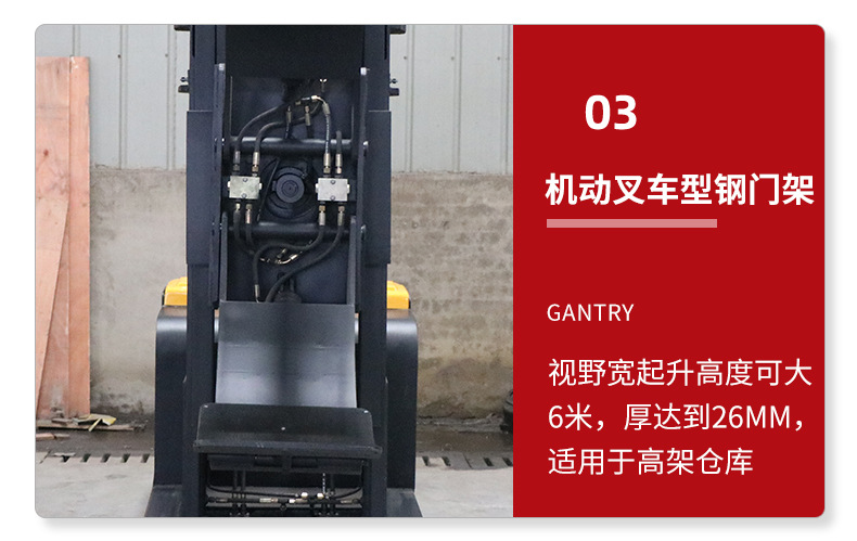 無腿平衡重圓型抱夾電動堆高車